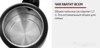Электрический чайник Brayer BR1054