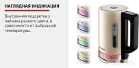 Электрический чайник Brayer BR1068