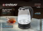 Электрический чайник Endever Skyline KR-337G
