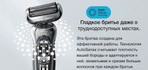 Электробритва Braun Series 72-G1200s