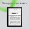 Электронная книга DIGMA F4