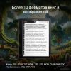 Электронная книга DIGMA F4