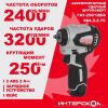 Гайковерт Интерскол ГАУ-250/12ВЭ 804.2.2.70 (с 2-мя АКБ, кейс)