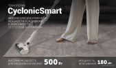 Вертикальный пылесос с влажной уборкой Polaris PVCS 4050 CyclonicPRO (белый)