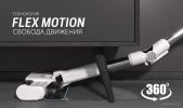 Вертикальный пылесос с влажной уборкой Polaris PVCS 4050 CyclonicPRO (белый)
