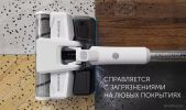 Вертикальный пылесос с влажной уборкой Polaris PVCS 4050 CyclonicPRO (белый)