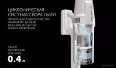 Вертикальный пылесос с влажной уборкой Polaris PVCS 4050 CyclonicPRO (белый)