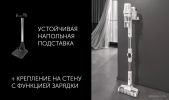Вертикальный пылесос с влажной уборкой Polaris PVCS 4050 CyclonicPRO (белый)