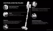 Вертикальный пылесос с влажной уборкой Polaris PVCS 4050 CyclonicPRO (белый)