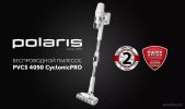 Вертикальный пылесос с влажной уборкой Polaris PVCS 4050 CyclonicPRO (белый)
