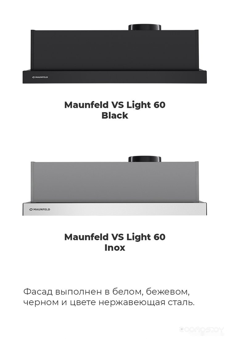 Кухонная вытяжка Maunfeld VS Light 60 (черный), фото 14
