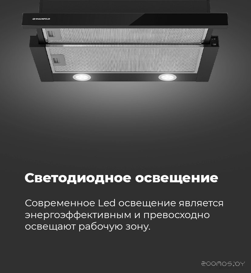 Кухонная вытяжка Maunfeld VS Light 60 (черный), фото 16