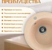 Кухонная мойка Saniteco Linea (бежевый)