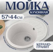 Кухонная мойка Saniteco Pura (серый)