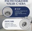 Кухонная мойка Saniteco Pura (серый)