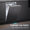 Встраиваемая посудомоечная машина Zigmund & Shtain DW 312.4