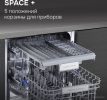 Встраиваемая посудомоечная машина Zigmund & Shtain DW 312.4