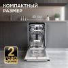 Встраиваемая посудомоечная машина Zigmund & Shtain DW 312.4