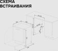 Встраиваемая посудомоечная машина Zigmund & Shtain DW 312.4
