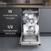 Встраиваемая посудомоечная машина Zigmund & Shtain DW 312.4