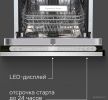Встраиваемая посудомоечная машина Zigmund & Shtain DW 312.4