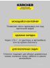 Пылесос Karcher CVH 3 1.198-353.0