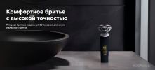 Электробритва Carrera 513