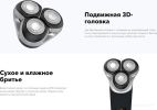 Электробритва Carrera 513
