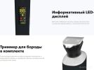 Электробритва Carrera 513