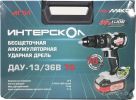 Ударная дрель-шуруповерт Интерскол ДАУ-13/36В 70 813.2.2.70 (с 2-мя АКБ, кейс)
