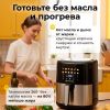 Аэрогриль (аэрофритюрница) Evolution AIRO 6100