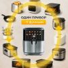 Аэрогриль (аэрофритюрница) Evolution AIRO 6100