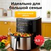 Аэрогриль (аэрофритюрница) Evolution AIRO 6100