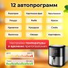 Аэрогриль (аэрофритюрница) Evolution AIRO 6100