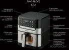 Аэрогриль (аэрофритюрница) GRIGIO HAF-167V2