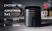 Аэрогриль (аэрофритюрница) Polaris PAF 5502 (черный)