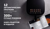 Аэрогриль (аэрофритюрница) Polaris PAF 5502 (черный)