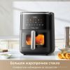 Аэрогриль (аэрофритюрница) Trouver Air Fryer FD10 Pro Max (черный)