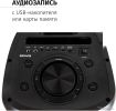 Патибокс AIWA CAS-400