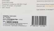 Wi-Fi роутер DIGMA DWR-N301