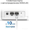Wi-Fi система Mercusys Halo H30G (2 шт)