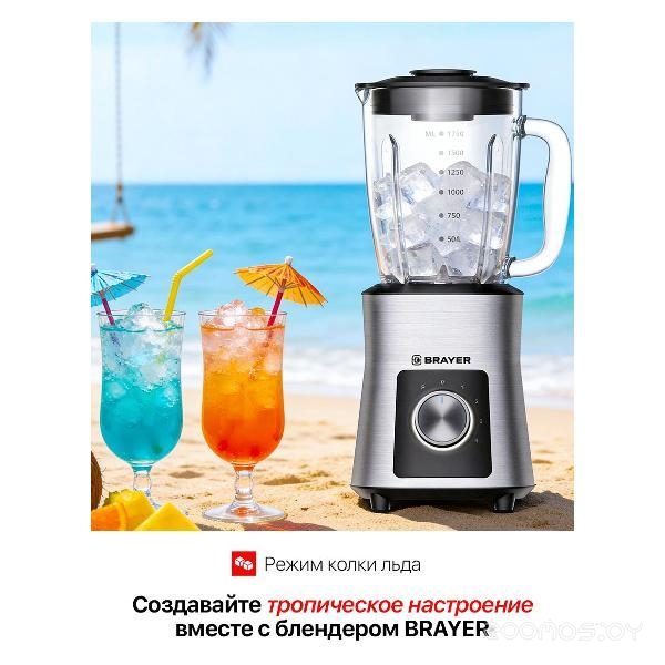 Блендер Brayer BR1208, фото 7