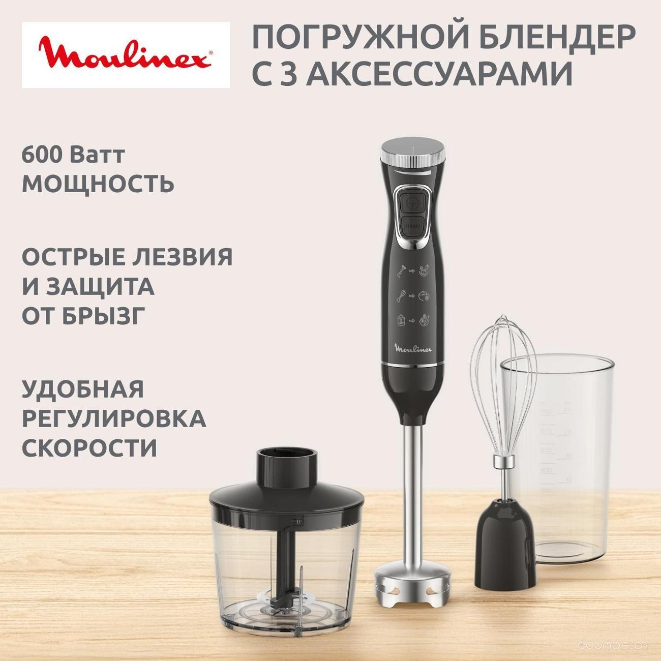 Блендер Moulinex DD5R38F0, фото 2