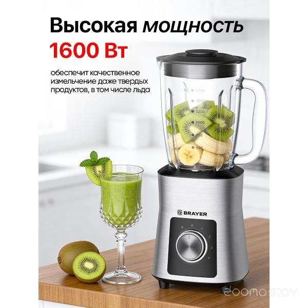 Блендер Brayer BR1208, фото 3