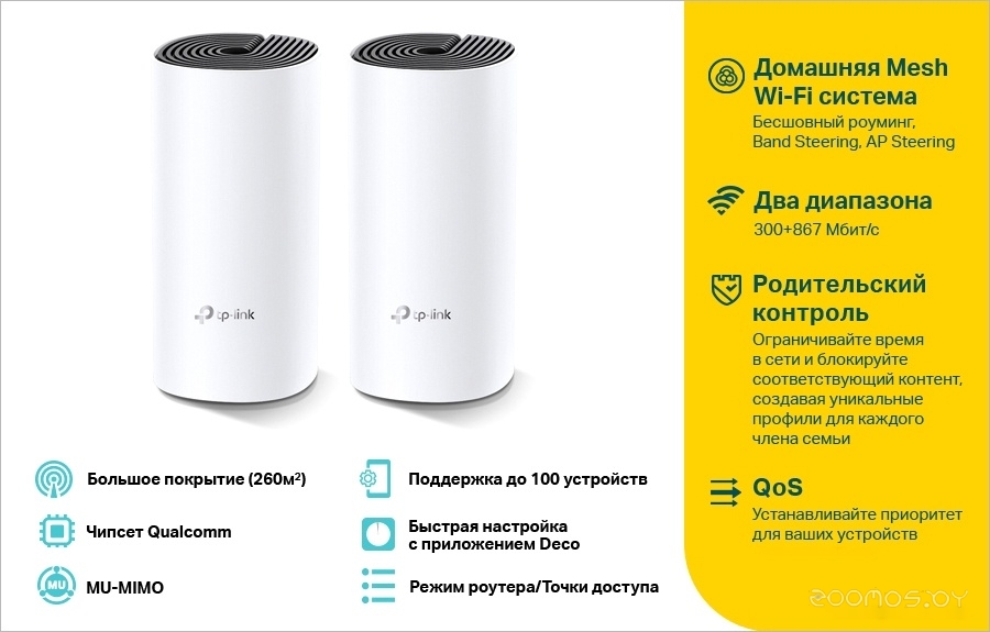 Wi-Fi роутер TP-Link Deco E4 (2 шт.), фото 5