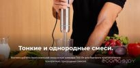Погружной блендер Cecotec Power Neutron 1100MAX Cream&Crush
