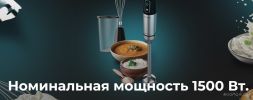 Погружной блендер Cecotec Power TitanBlack 1500 XL Cream