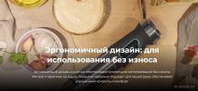 Погружной блендер Cecotec Power TitanBlack 1500 XL Cream