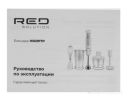 Погружной блендер RED Solution HB2917P