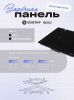 Варочная панель Schtoff I60H12 Nano Matte Black